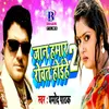 About Jaan Hamar Rowat Hoihe 2 Song